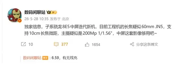 REDMI K100参数偷跑:红米最强大魔王来了 一大一小双剑齐发