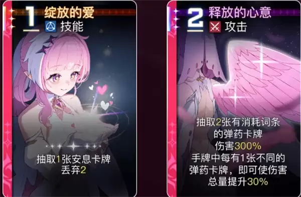 卡厄思梦境碎心流玩法构筑分享