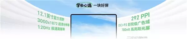 到手1614元起:荣耀平板20正式发布!12.1英寸3K全彩类纸屏、AI备考智能体