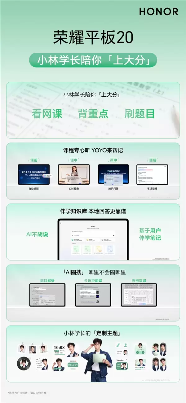 到手1614元起:荣耀平板20正式发布!12.1英寸3K全彩类纸屏、AI备考智能体