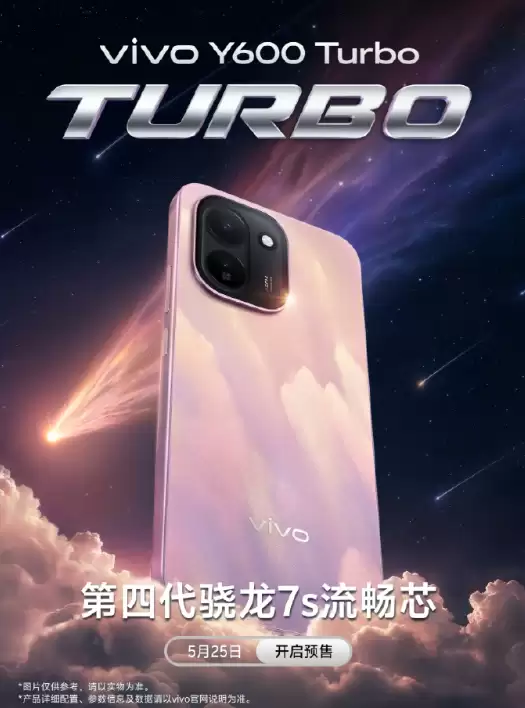 vivo Y600 Turbo上架预约:9000mAh大电池 出门告别充电宝
