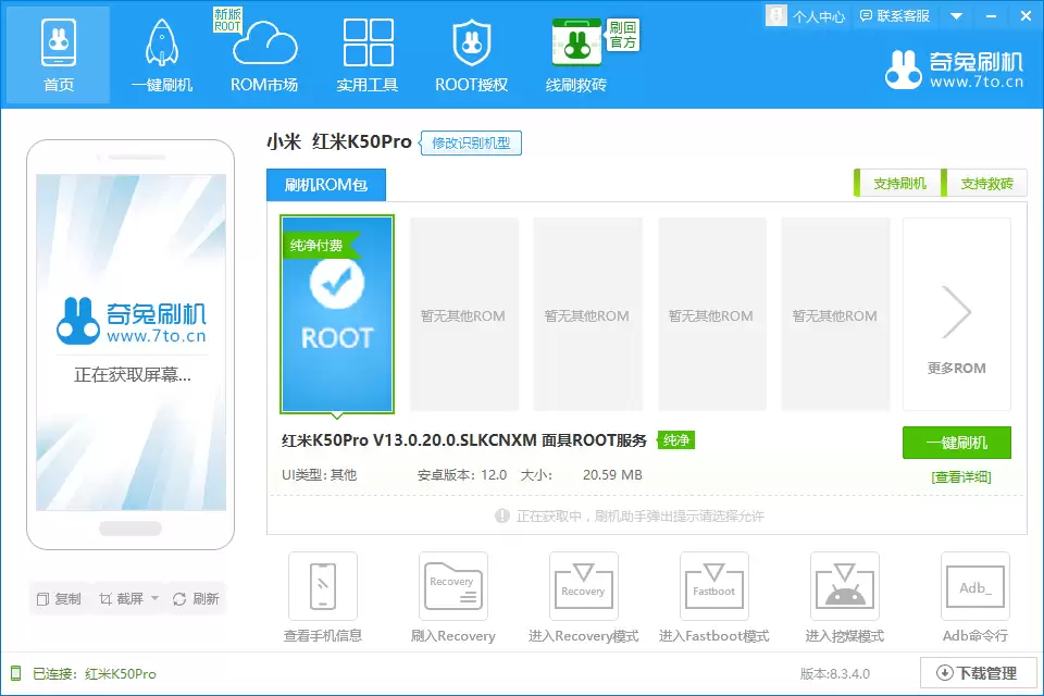 手机连接电脑成功示意图