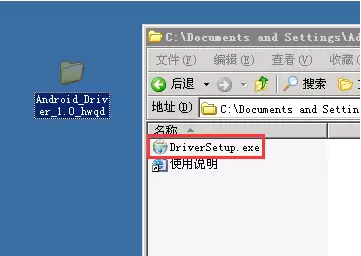 解压后的驱动文件夹示意图