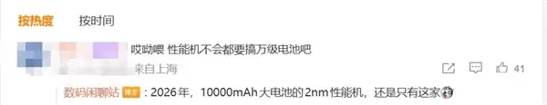 2nm阵营的孤勇者!荣耀WIN2来了:独占10000mAh巨量电池