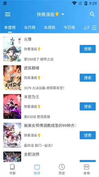 异次元漫画图源2025最新版下载 异次元漫画app功能介绍