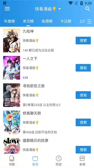 异次元漫画图源2025最新版下载 异次元漫画app功能介绍