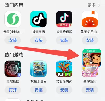 咪咕快游app悬浮窗设置方法