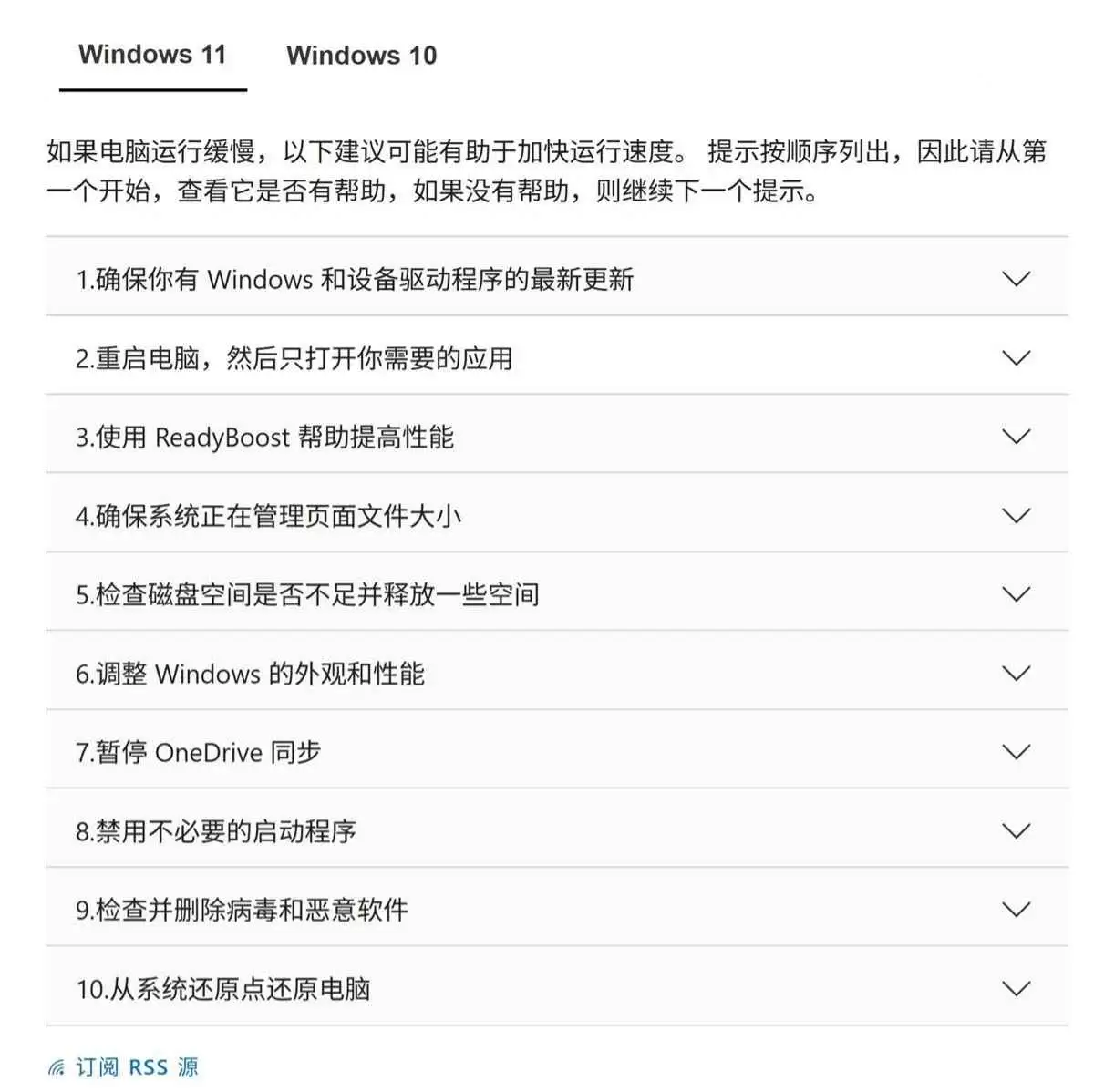 微软承认Win11/Win10两大内置功能会拖慢电脑:附解决方法