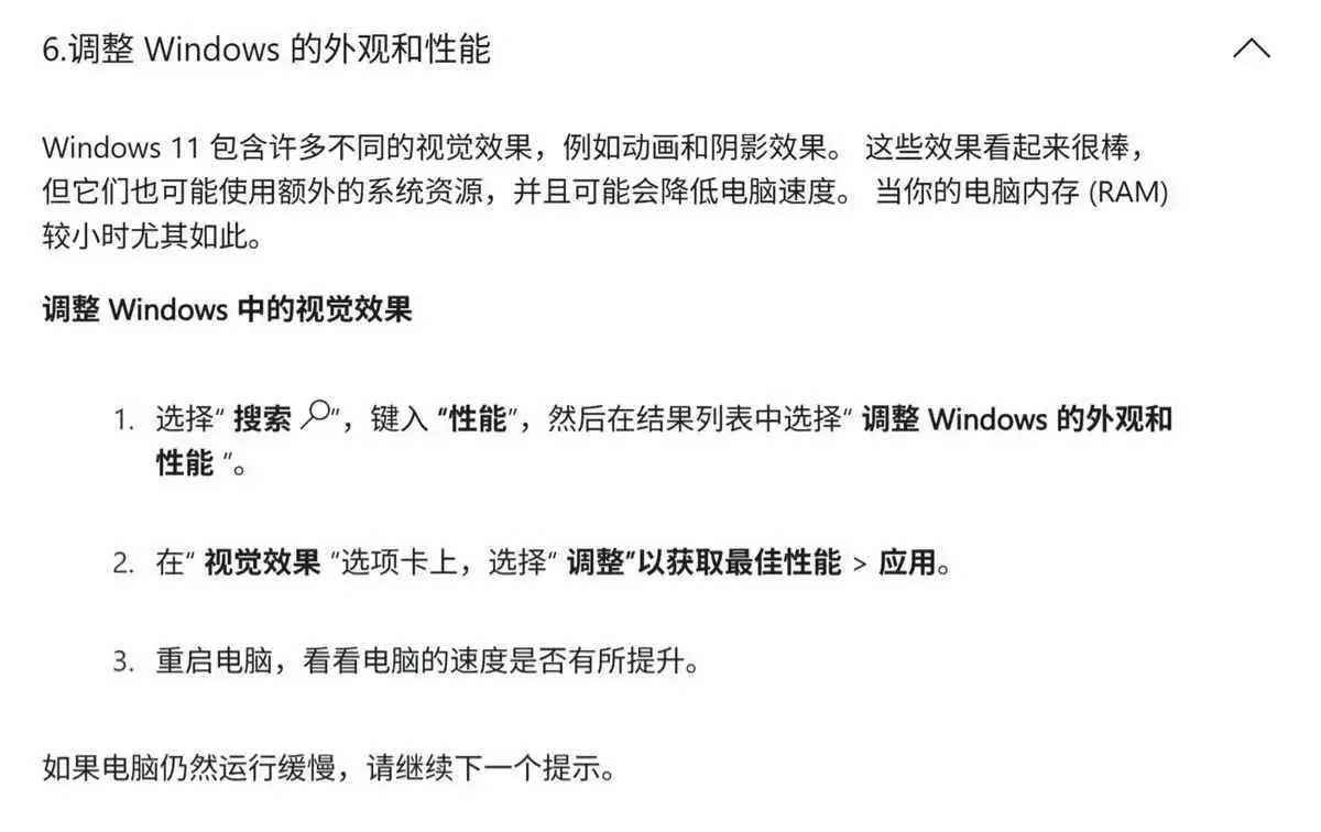 微软承认Win11/Win10两大内置功能会拖慢电脑:附解决方法