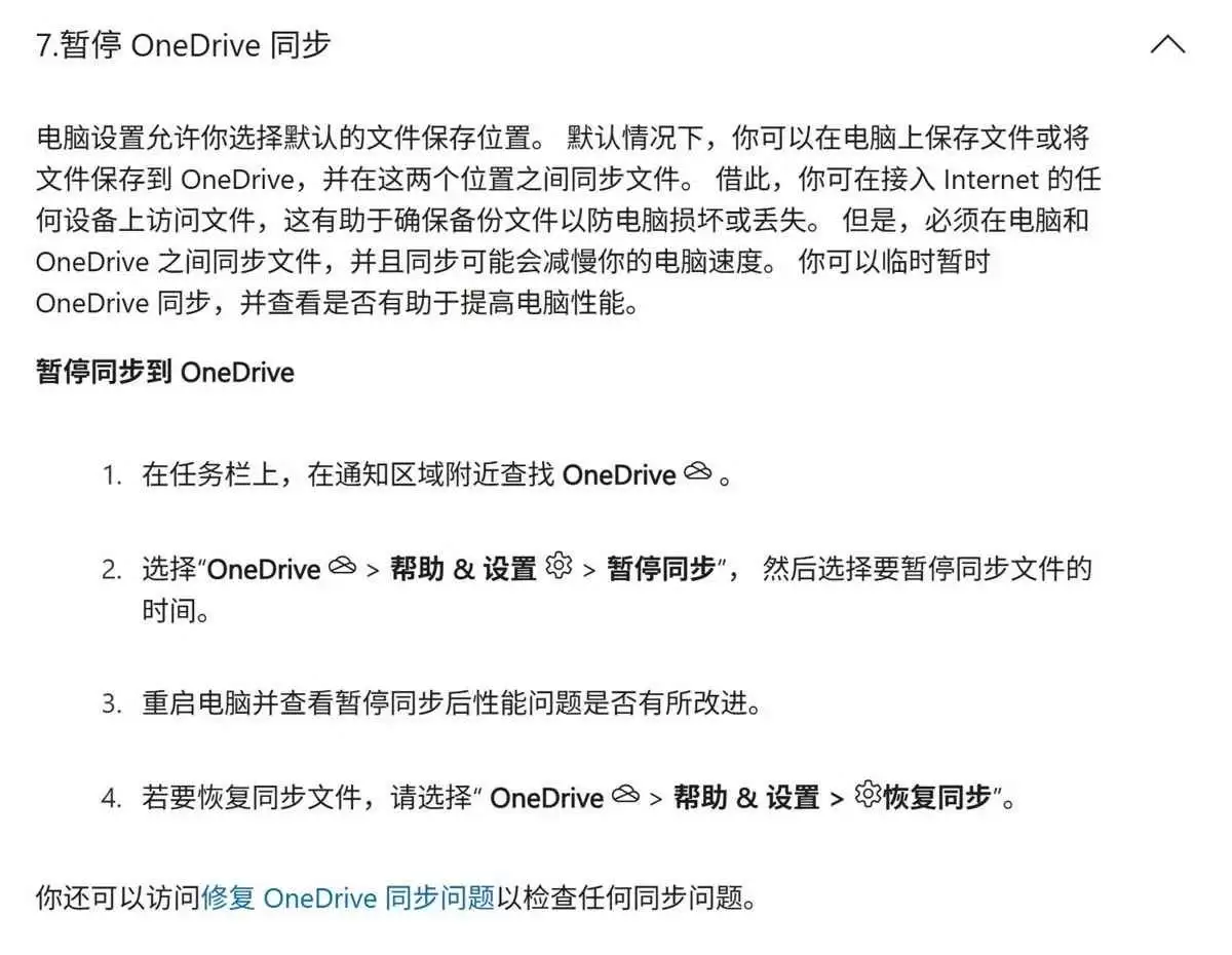 微软承认Win11/Win10两大内置功能会拖慢电脑:附解决方法