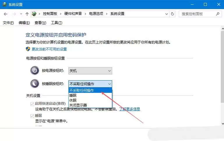 Windows怎么禁用休眠快捷键? 电脑禁用休眠快捷键的教程