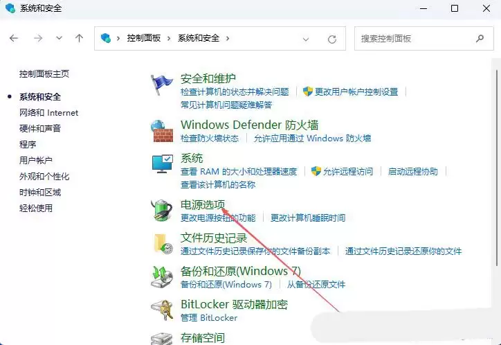 Windows怎么禁用休眠快捷键? 电脑禁用休眠快捷键的教程