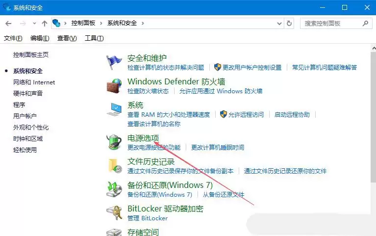 Windows怎么禁用休眠快捷键? 电脑禁用休眠快捷键的教程