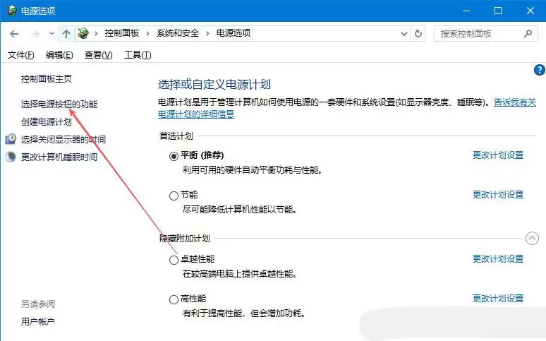 Windows怎么禁用休眠快捷键? 电脑禁用休眠快捷键的教程