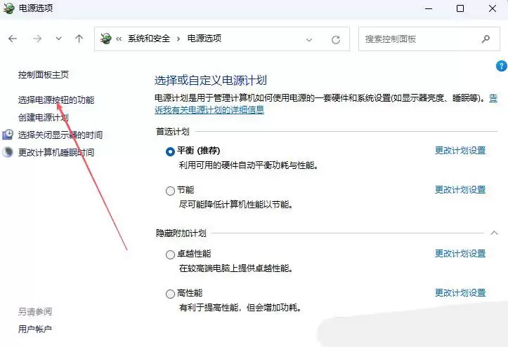 Windows怎么禁用休眠快捷键? 电脑禁用休眠快捷键的教程