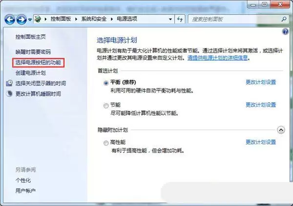 Windows怎么禁用休眠快捷键? 电脑禁用休眠快捷键的教程