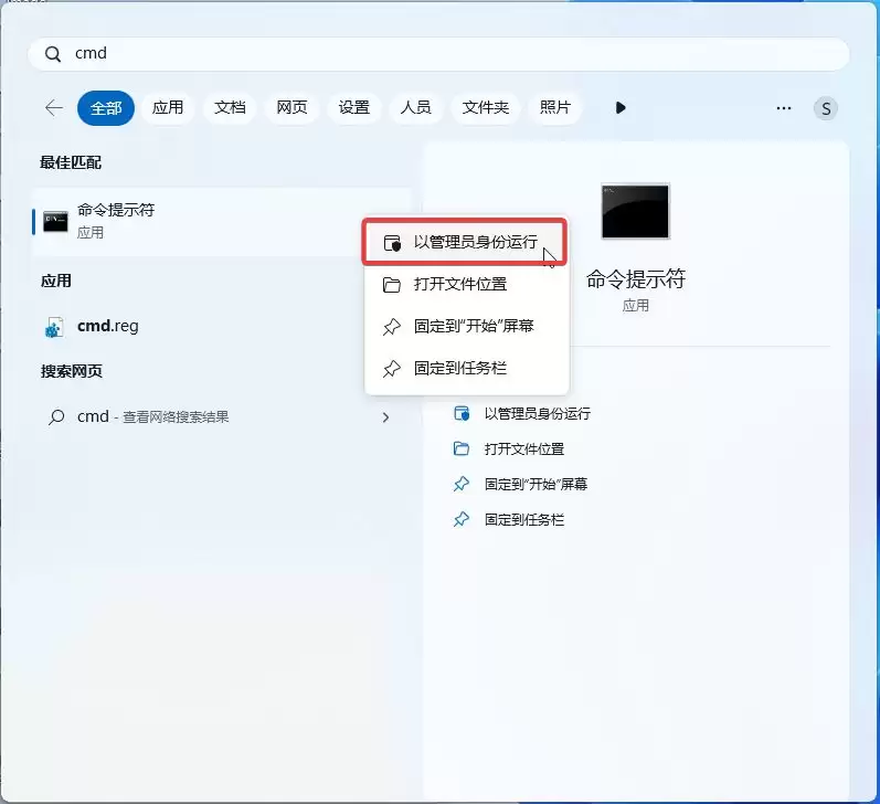 怎么移除Win11预览版 26220.7344文件管理器右键菜单AI操作选项?