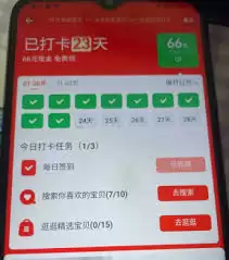 淘宝连续打卡免费领奖入口在哪