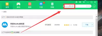 网易mumu模拟器如何连接Switch Pro手柄