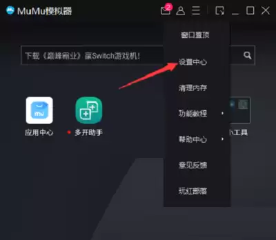 网易mumu模拟器如何连接Switch Pro手柄