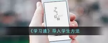 学习通如何导入视频学习