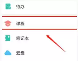 学习通如何导入视频学习