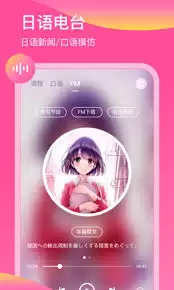 日语配音秀app有什么功能