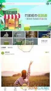 天然工坊app如何使用