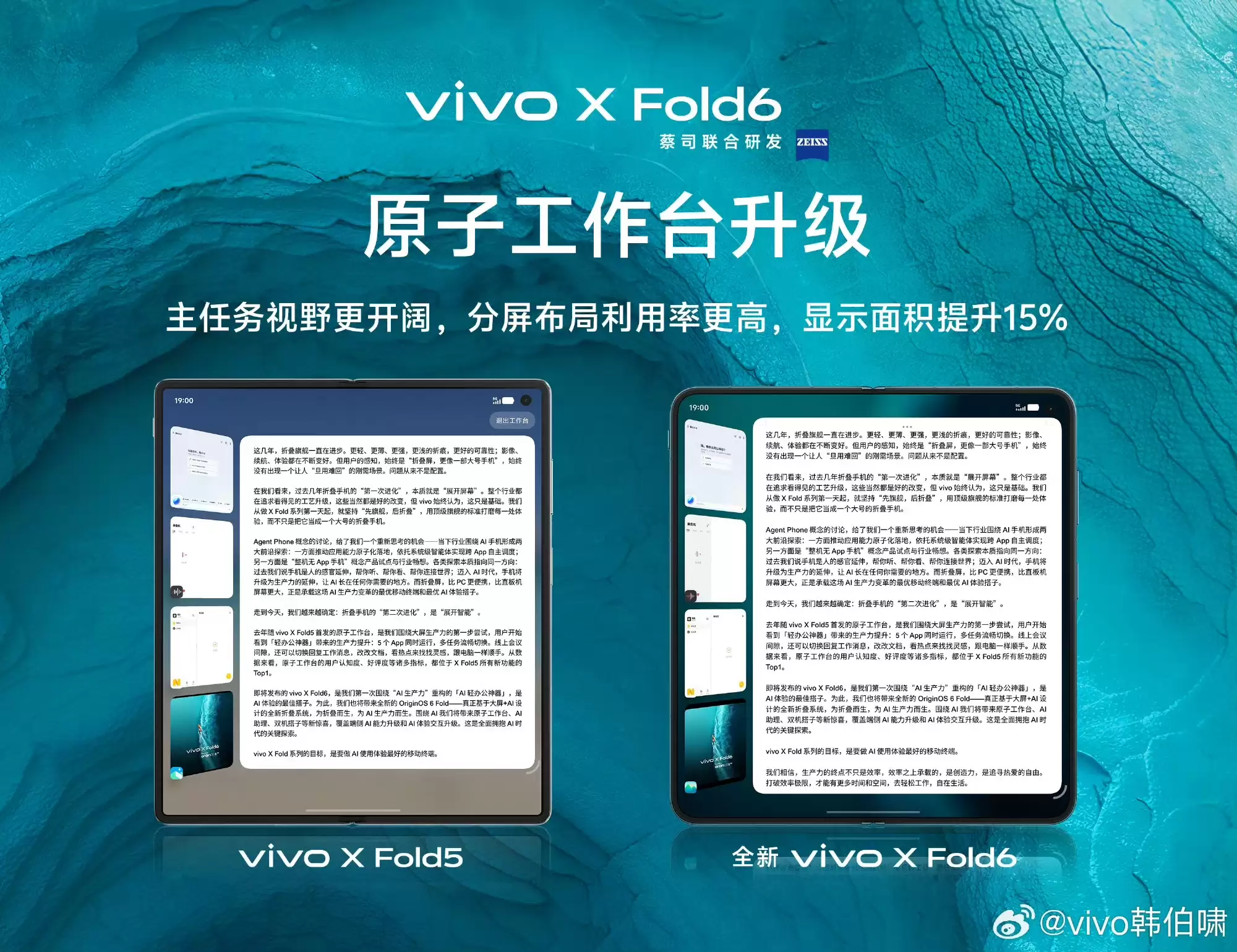 vivo X Fold6 折叠屏真机曝光,已定档本月发布