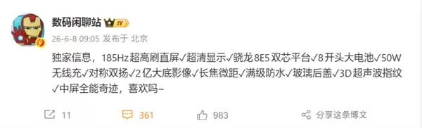K系列史上最强!REDMI K100搭载骁龙8E5、50W无线充、2亿大底