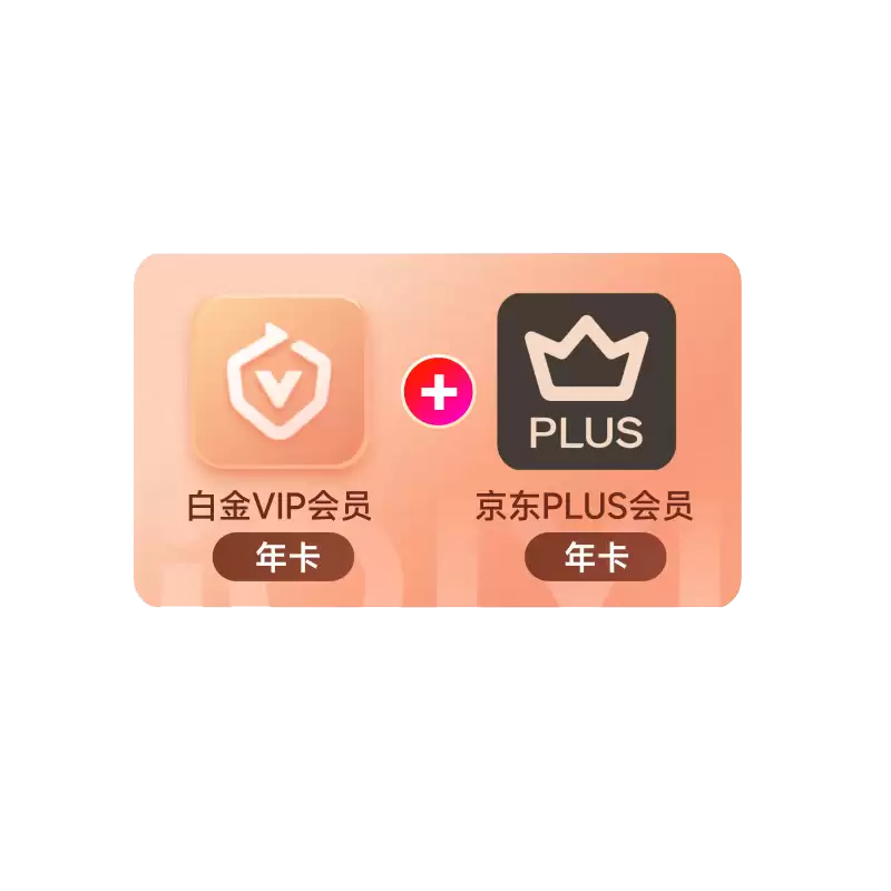 蹭蹭年轻人的优惠：爱奇艺黄金会员 + 京东 PLUS 年卡 138 元随时结束