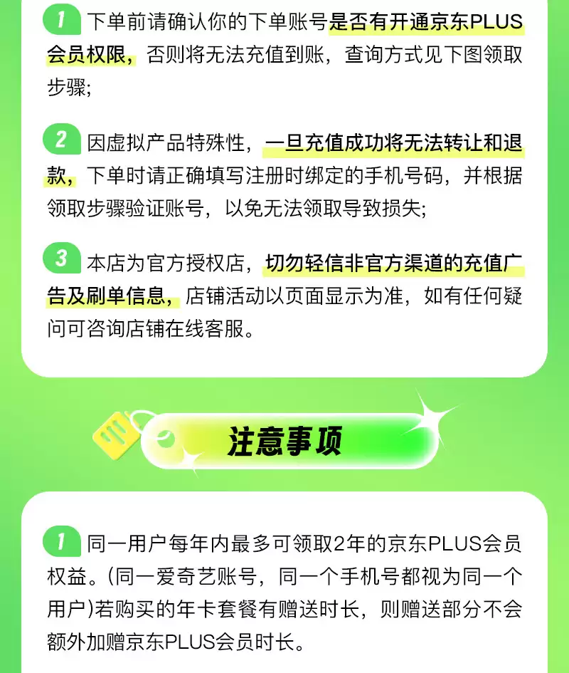 蹭蹭年轻人的优惠:爱奇艺黄金会员 + 京东 PLUS 年卡 138 元随时结束