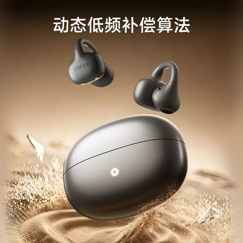漫步者 LolliClip SE 耳夹式蓝牙耳机发布:蓝牙 6.1,到手价 449 元