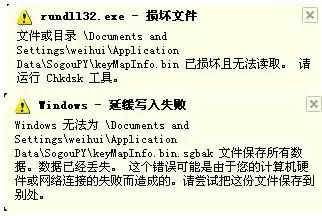 Rundll32.exe是什么?Rundll32.exe出现错误怎么办?如何解决?