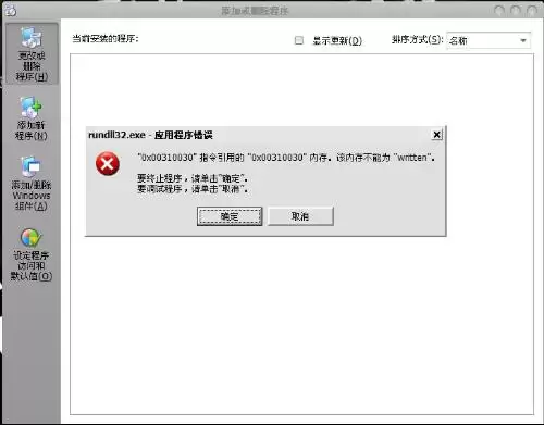 Rundll32.exe是什么?Rundll32.exe出现错误怎么办?如何解决?