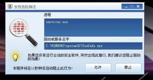 Services.exe是什么系统文件?如何辨别services.exe是否为病毒?