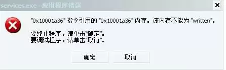 Services.exe是什么系统文件？如何辨别services.exe是否为病毒？
