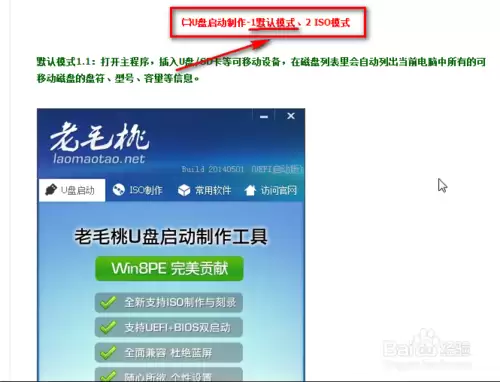 怎么用u盘装系统win7(目前最新详细图文教程)