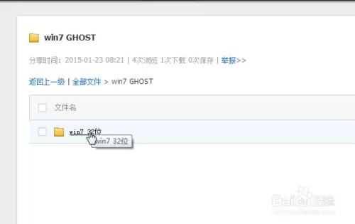 怎么用u盘装系统win7(目前最新详细图文教程)