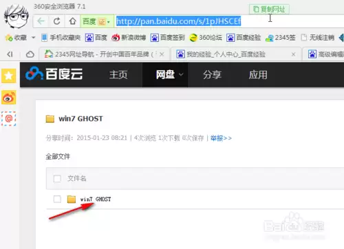 怎么用u盘装系统win7(目前最新详细图文教程)