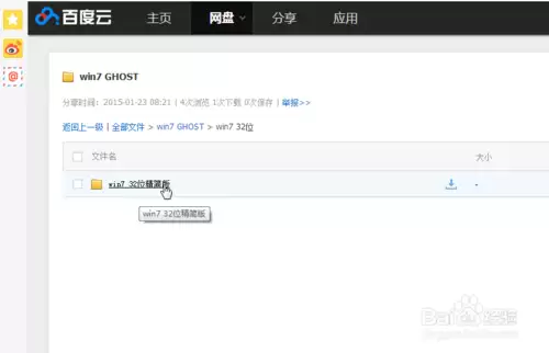 怎么用u盘装系统win7(目前最新详细图文教程)
