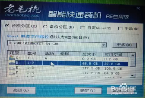 怎么用u盘装系统win7(目前最新详细图文教程)