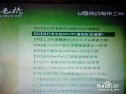 怎么用u盘装系统win7(目前最新详细图文教程)