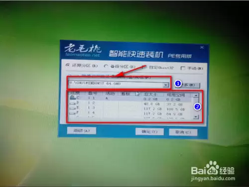 怎么用u盘装系统win7(目前最新详细图文教程)