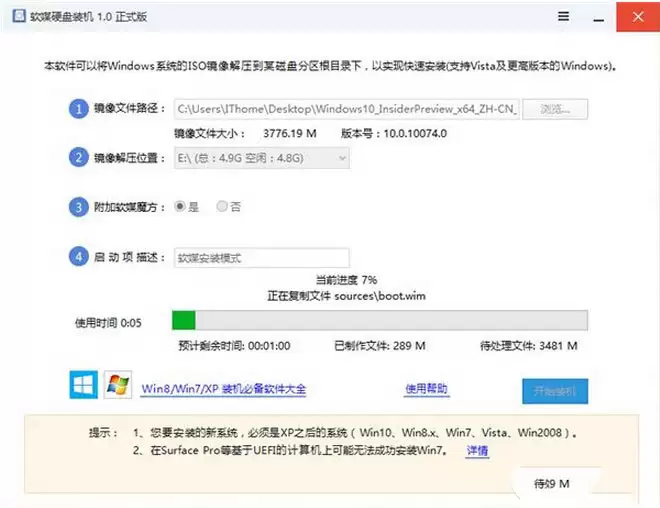 win10预览版安装方法大全(新手必读)