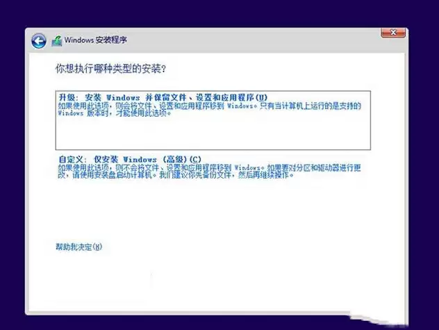 win10预览版安装方法大全(新手必读)