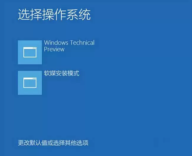 win10预览版安装方法大全(新手必读)