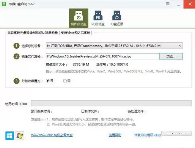 win10预览版安装方法大全(新手必读)