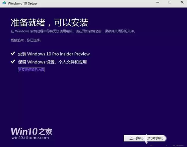 win10预览版安装方法大全(新手必读)