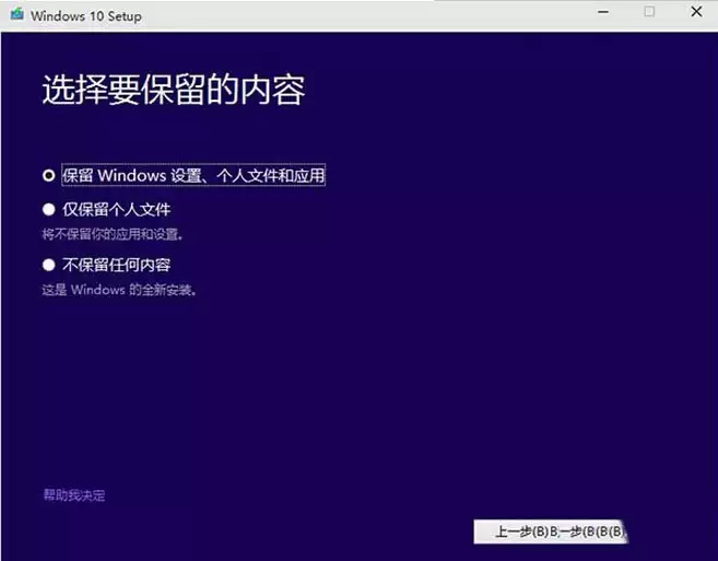 win10预览版安装方法大全(新手必读)